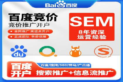 案例分享：如何快速通过百度推广开户审核